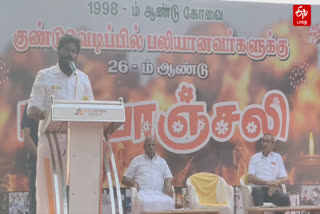 பாஜக மாநிலத் தலைவர்