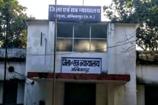 Surguja Lok Adalat