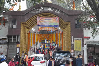 Tilakotsav of Lord Shiva celebrated with pomp in pahadi temple of Ranchi