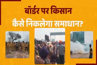 Farmers Protest Day 3 Updates