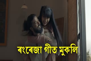 Anurag Dobhal-Khanzaadi's Rangreza Song out now