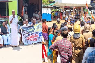 Youth Congrass  കുടുംബശ്രീ പ്രവർത്തകർ  KUDUMBASREE MEMBERS  സിപിഐഎം  Youth Congress Protest