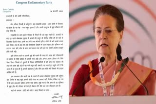 Sonia Message To Rae Bareli Voters