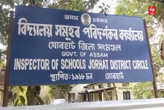 Assam HSLC Exam 2024