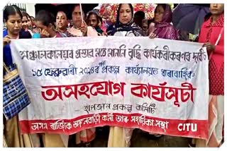 Anganwari workers protest in Tinsukia Makum