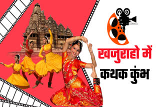 50th khajuraho dance festival
