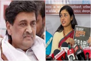 Alka Lamba criticized Ashok Chavan says they should have gone to jail instead of BJP