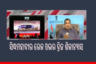 ଶେଷ ହେବ ଦୁଃଖ; ସାତପଡାରୁ ଜନ୍ନିକୁଦାକୁ ହେବ ସଂଯୋଗୀକରଣ: କେନ୍ଦ୍ରମନ୍ତ୍ରୀ ନୀତିନ ଗଡକରୀ