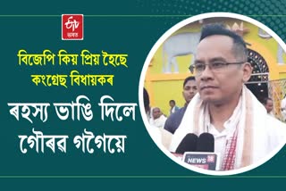 Gaurav Gogoi criticized Assam BJP