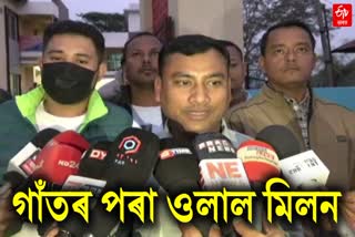 lachit gogoi milan buragohain viral audio case suspended atasu leader milan buragohain got anticipatory bail