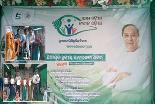 ବୌଦ୍ଧରେ ଶେଷ ହେଲା 'ଆମ ଓଡ଼ିଶା ନବୀନ ଓଡ଼ିଶା' କାର୍ଯ୍ୟକ୍ରମ