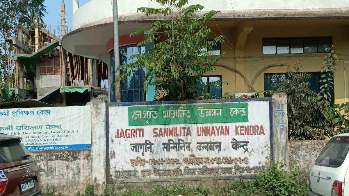 Jagriti Sanmilita Unnayan Kendra