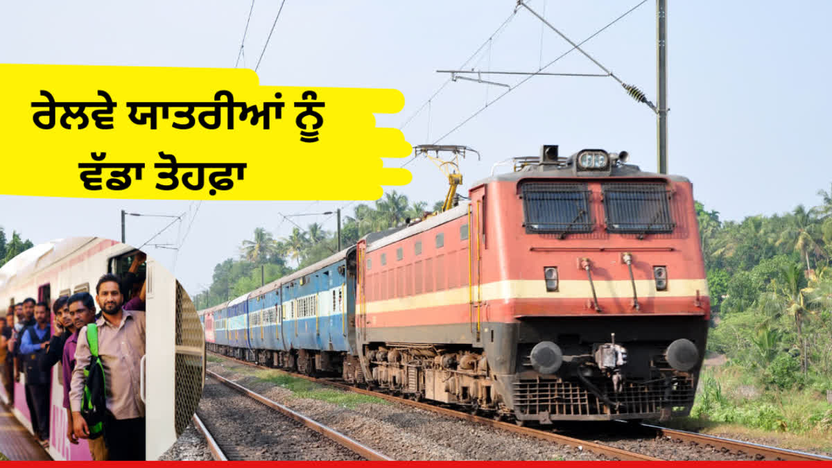 Railways is giving these facilities to the elderly and women, know how to avail the benefits, Apart from discount in fare,