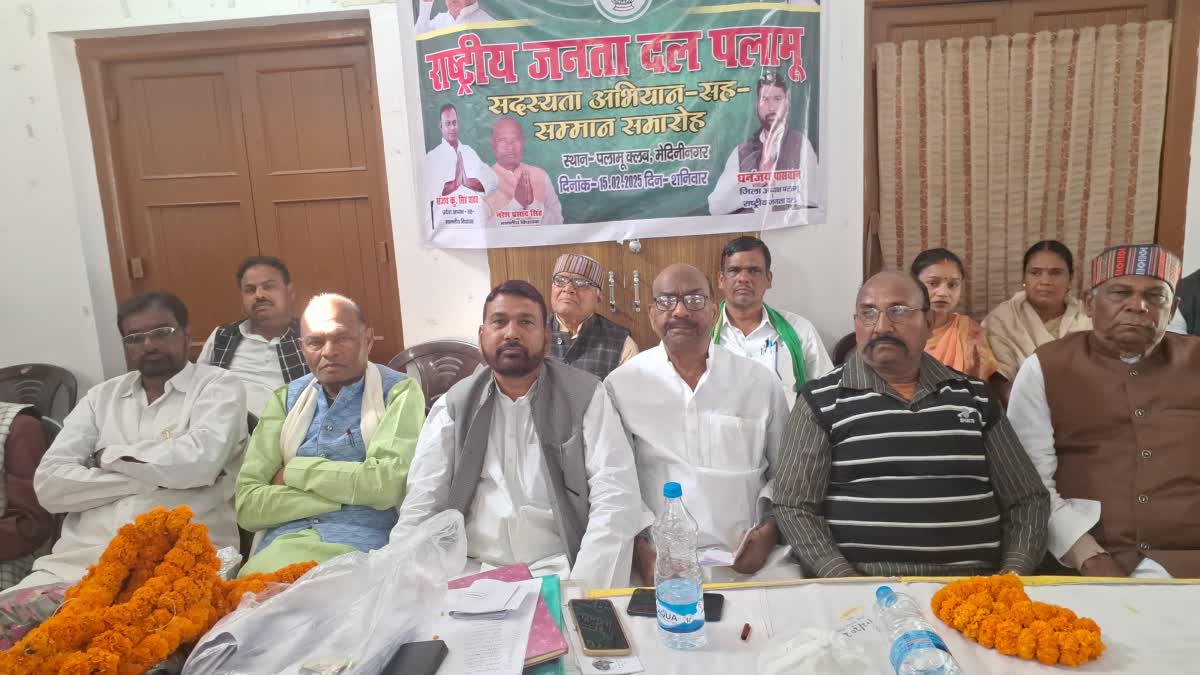 RJD Membership IN PALAMU