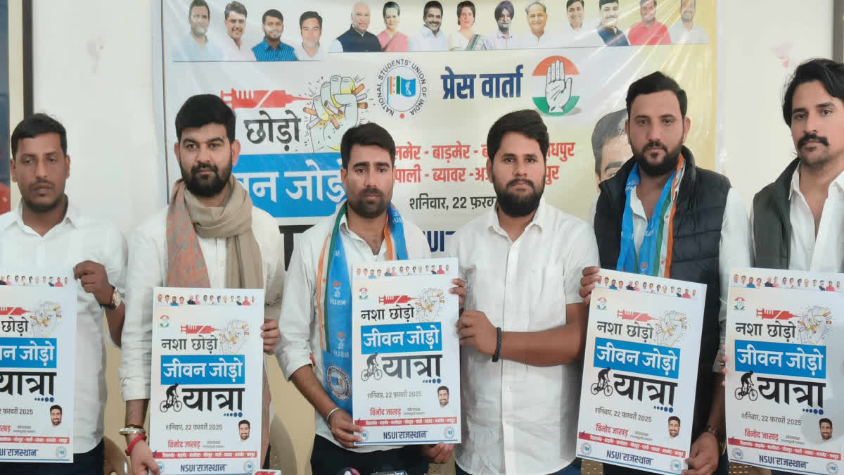 NSUI cycle rally