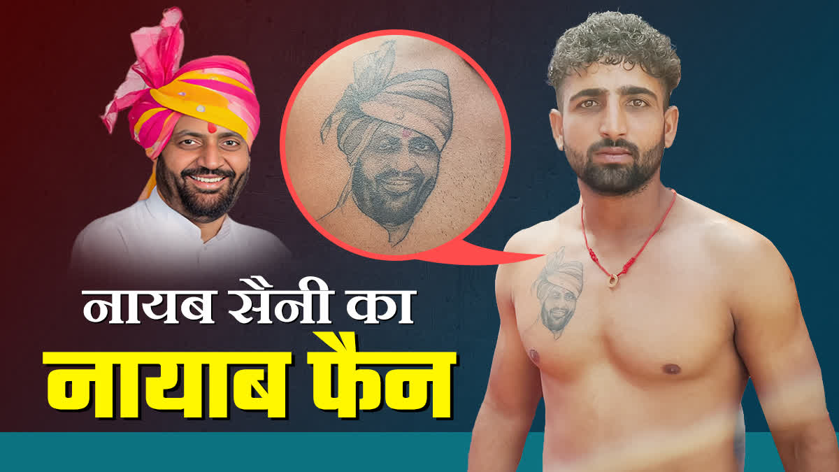 TATTOO OF NAYAB SINGH SAINI