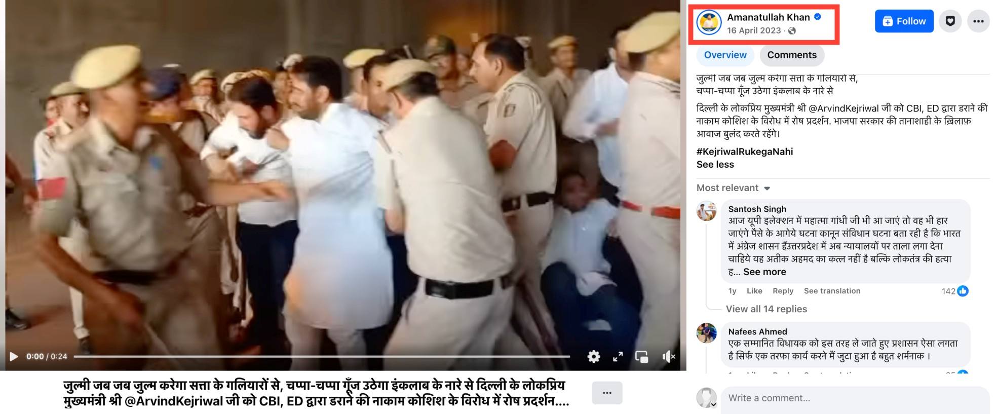 Factly debunked a viral video claiming AAP MLA Amanatullah Khan was dragged by police during recent questioning, clarifying it is from April 2023.