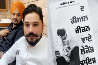 book on Sidhu moosewala life, Manjinder Makha