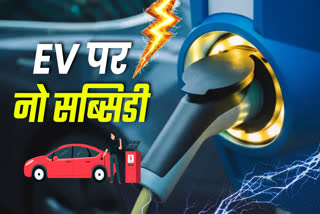 NO SUBSIDY IN ELECTRIC VEHICLE IN MADHYA PRADESH