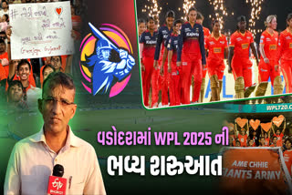 વડોદરામાં WPL 2025ની ધમાકેદાર શરૂઆત