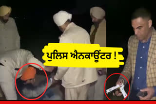 Big encounter between police and gangster Lakhbir Singh Landa gang members at midnight