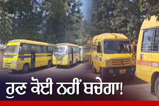 POLICY ON SCHOOL BUSES