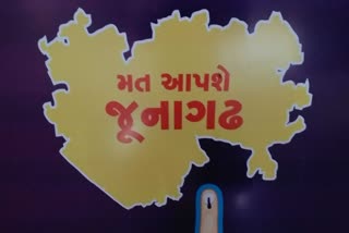 આવતીકાલે થશે જૂનાગઢ મનપા સાથે અન્ય 4 નગરપાલિકાની ચૂંટણી