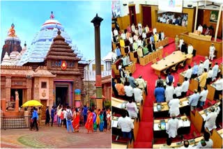 Odisha assembly budget session 2025