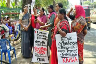 ASHA WORKERS SALARY  ASHA WORKERS PROTEST  ASHA WORKERS STRIKE  ആശ വർക്കർമാർ കേരളം