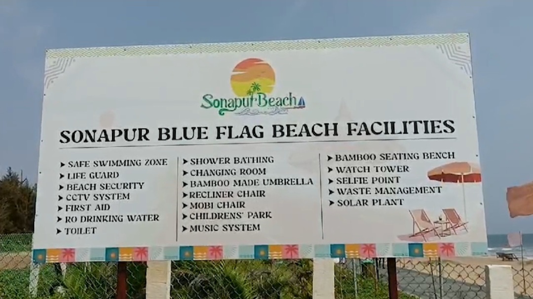 SONAPUR BLUE FLAG BEACH