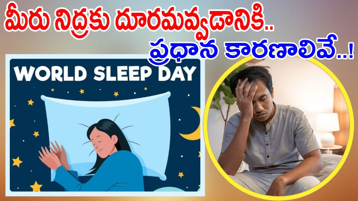 World Sleep Day 2024