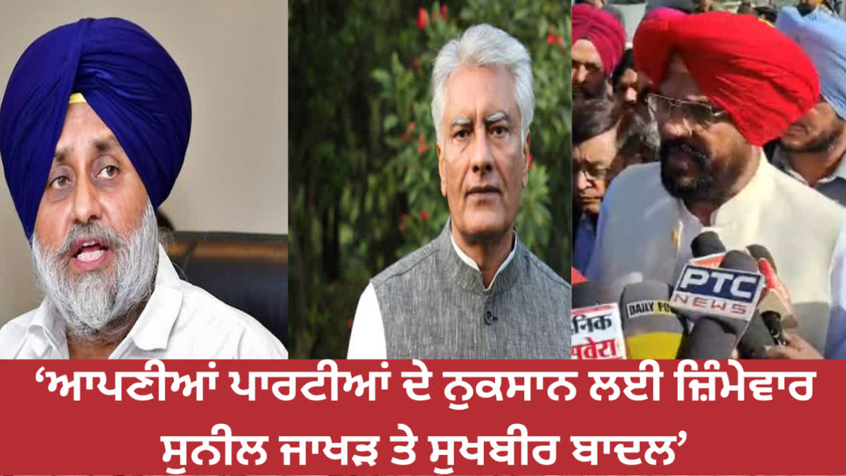 Sunil Kumar Jakhar and Sukhbir Singh Badal have harmed their own party - Kuldeep Singh Dhaliwal