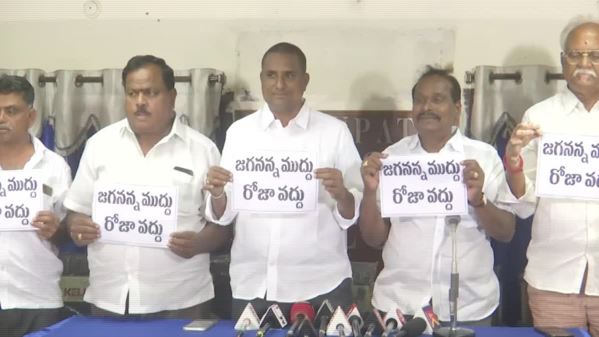 Nagari_YSRCP_Leaders_Fire_on_Minister_Roja