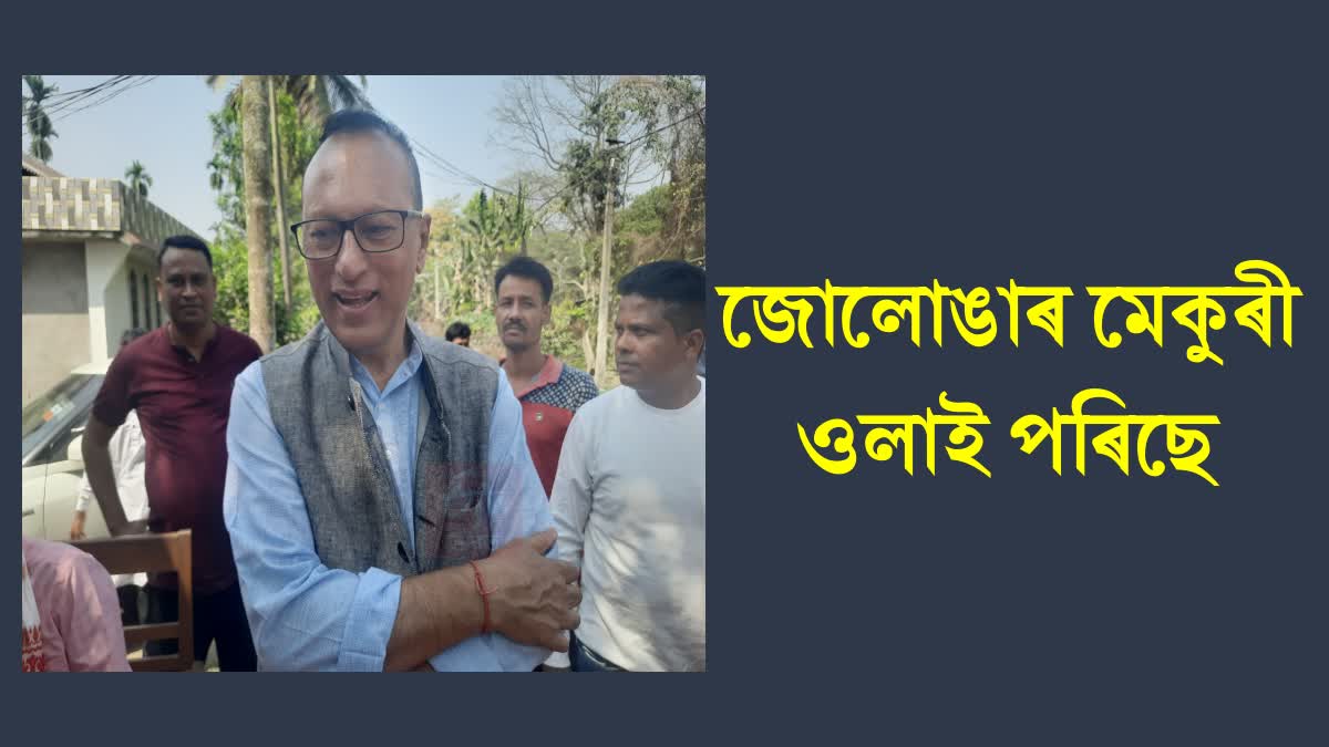 mp pradyut Bordoloi starts election campaign in Morigaon