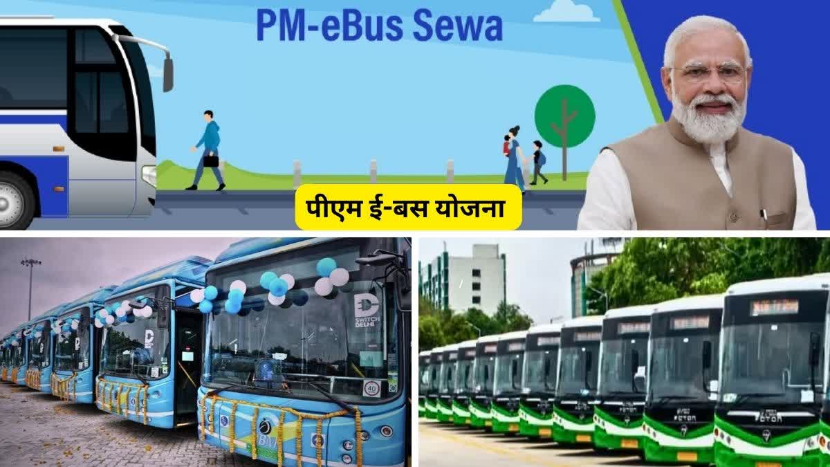 PM E Bus Scheme