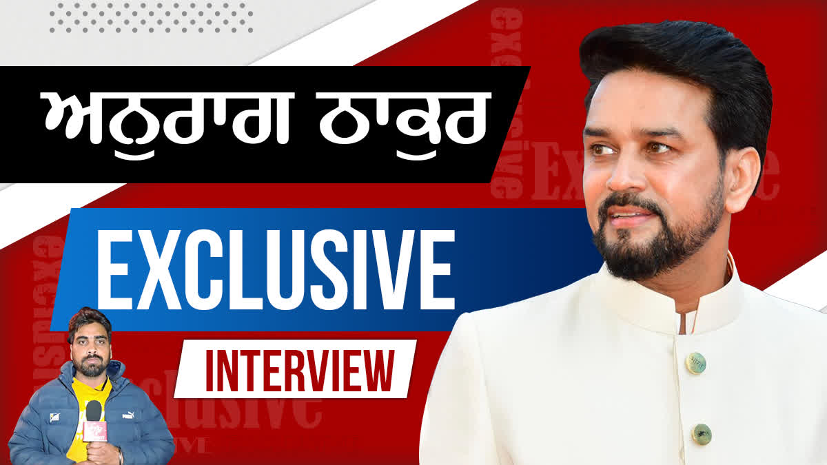 Anurag Thakur Exclusive On Etv Bharat