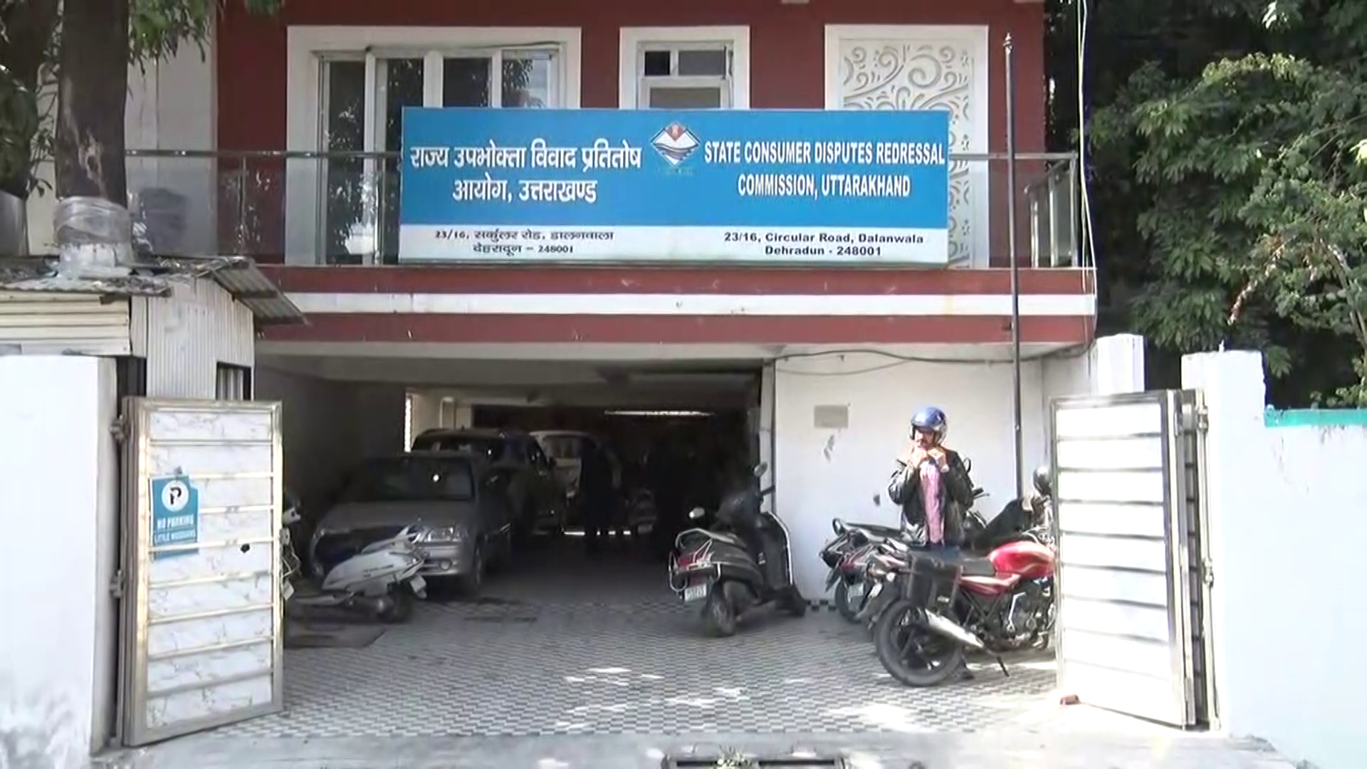 State Consumer Disputes Redressal Commission Uttarakhand