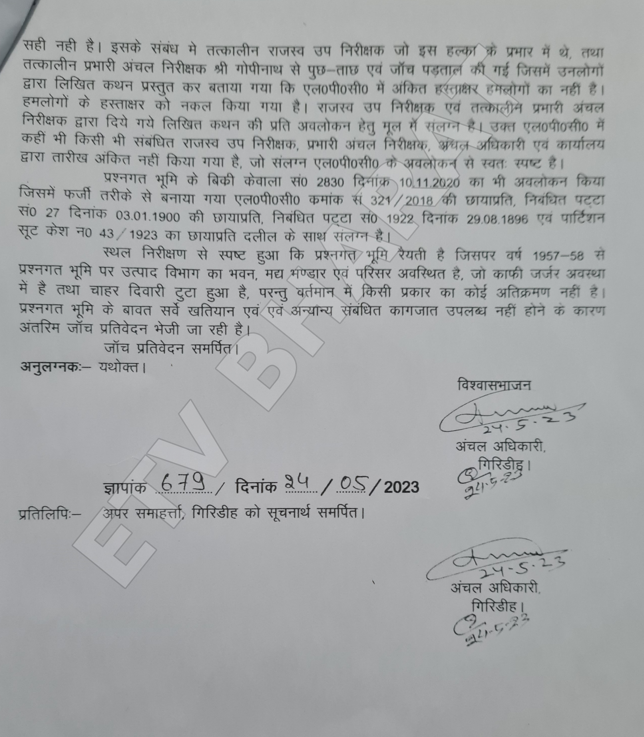 Excise Department land dispute in Giridih