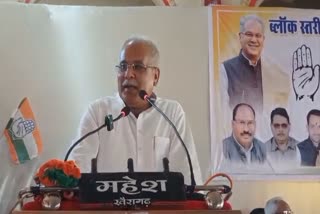 Bhupesh Baghel Khairagarh Visit