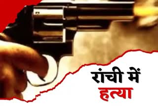 Criminals shot dead person in Ranchi
