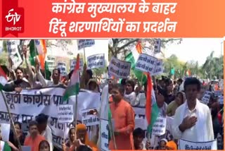 Hindu Refugees Protest over CAA