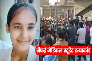 Girl student brutally murdered in one sided love