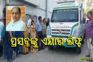 ଭୁବନେଶ୍ୱରକୁ ଏୟାର ଲିଫ୍ଟ ହେଲେ ପ୍ରସନ୍ନ ଆଚାର୍ଯ୍ୟ