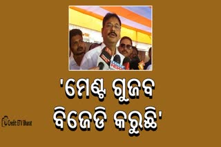 BJD BJP Alliance