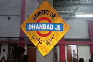 Vande Bharat Express in Dhanbad
