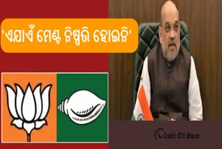 BJD-BJP Alliance