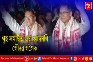 Gourav Gogoi in Jorhat