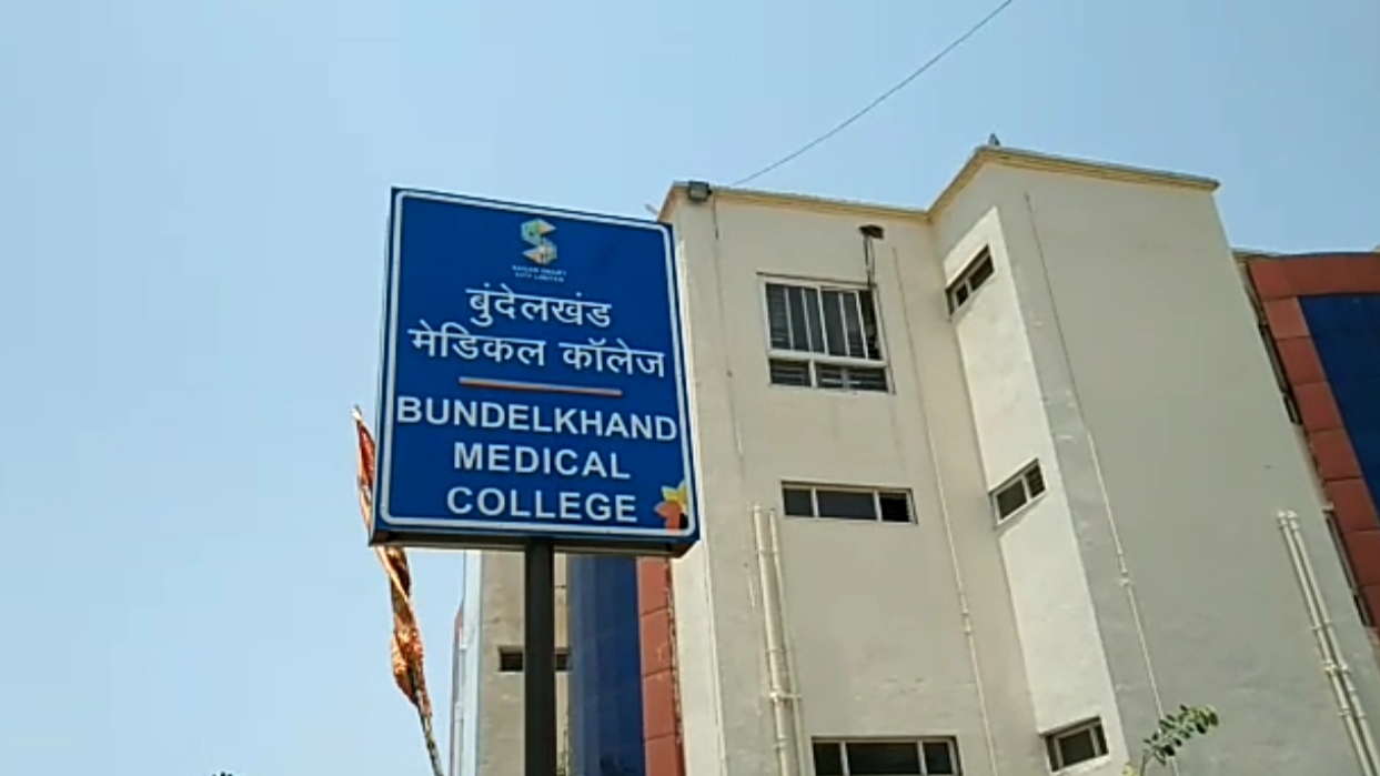 education facilities in sagar