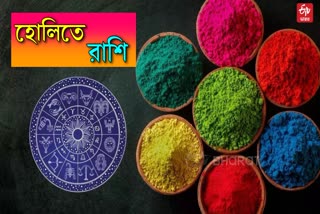 Today's Horoscope in Bangla