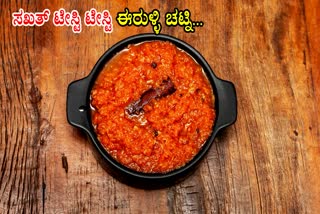 HOW TO MAKE ONION CHUTNEY RECIPE  SUPER TASTY CHUTNEY RECIPE  ಸೂಪರ್​ ಟೇಸ್ಟಿ ಈರುಳ್ಳಿ ಚಟ್ನಿ  ONION CHUTNEY